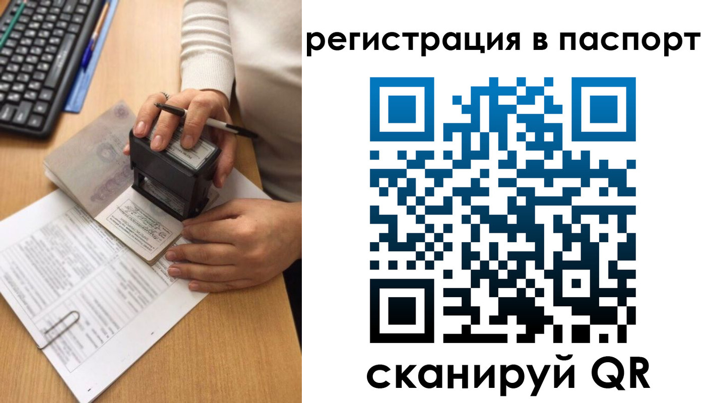 миграционный учет в Кабардино-Балкарии