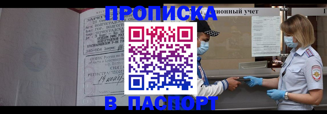 миграционный учет в Кабардино-Балкарии