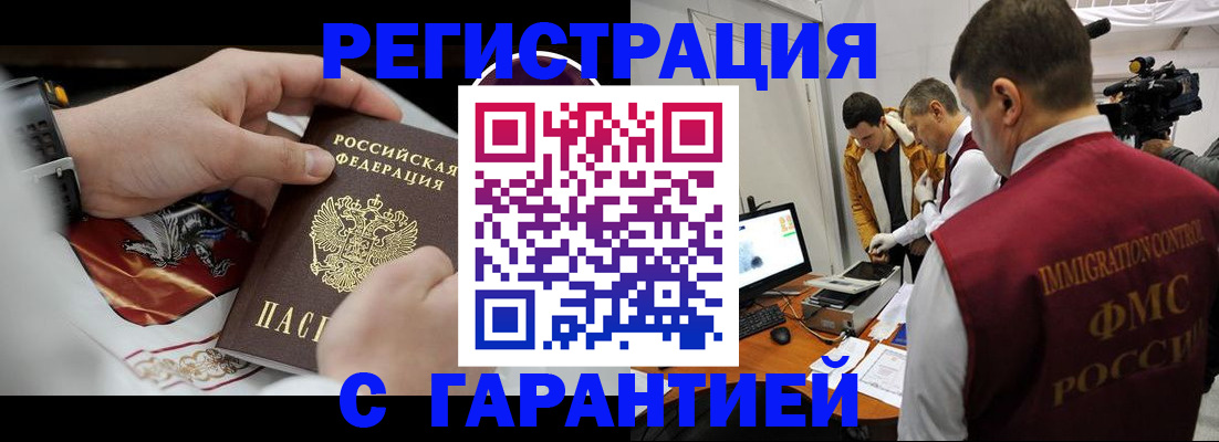 временная регистрация для всех в Кабардино-Балкарии