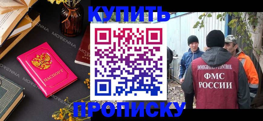 временная регистрация адрес в Кабардино-Балкарии