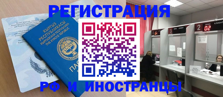 прописка иностранных граждан в Кабардино-Балкарии