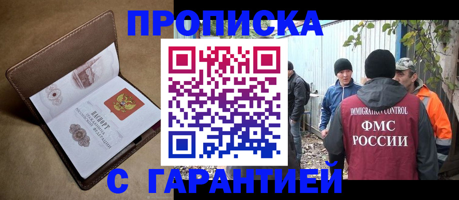 миграционный учет в Кабардино-Балкарии