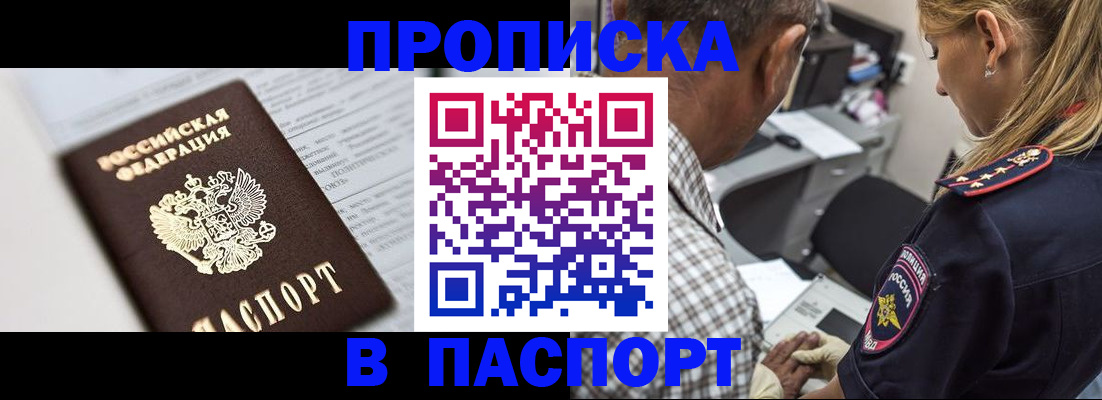 временная регистрация в Кабардино-Балкарии