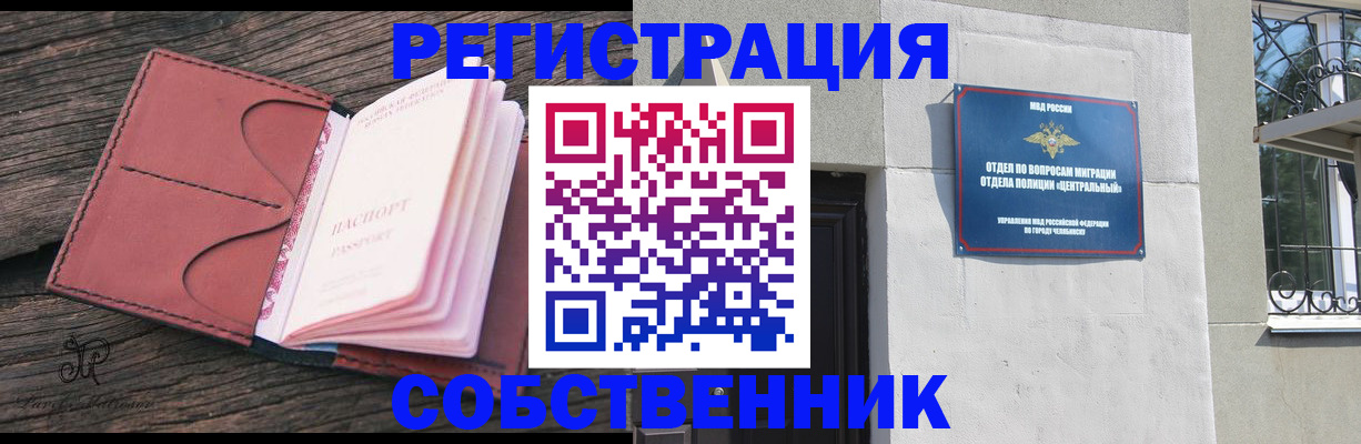прописка регистрация в Кабардино-Балкарии