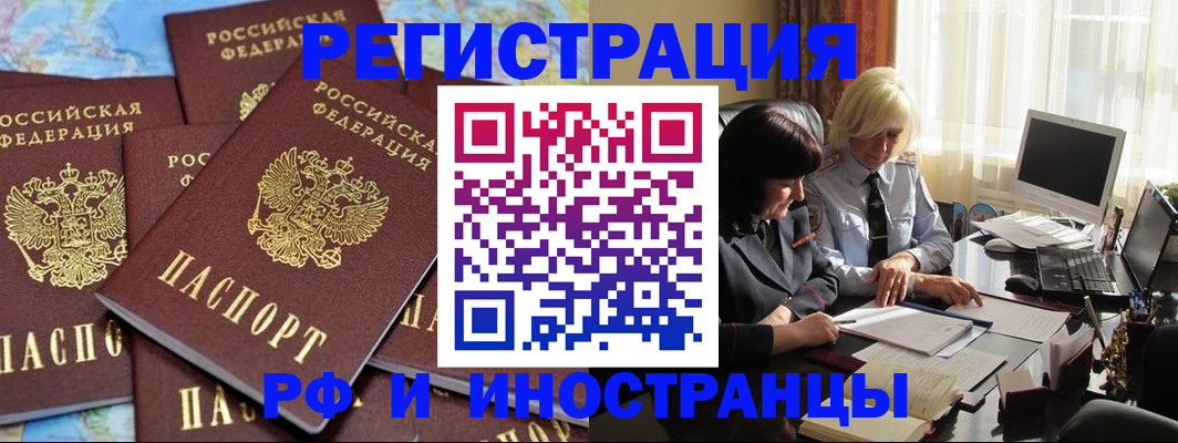 временная прописка в Кабардино-Балкарии