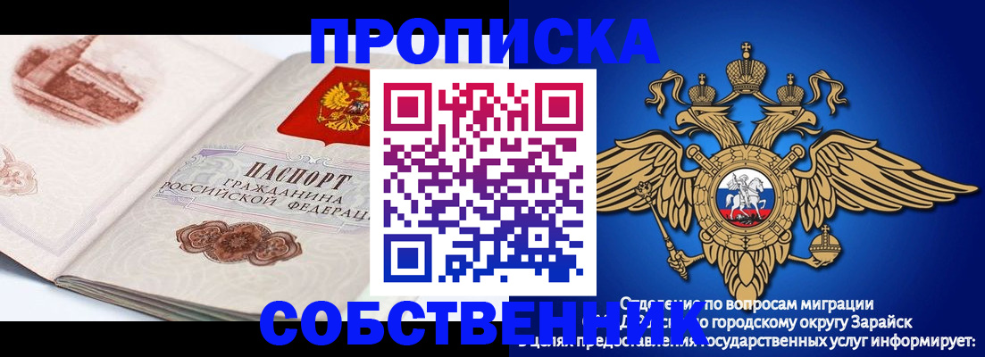 прописка для школы в Кабардино-Балкарии