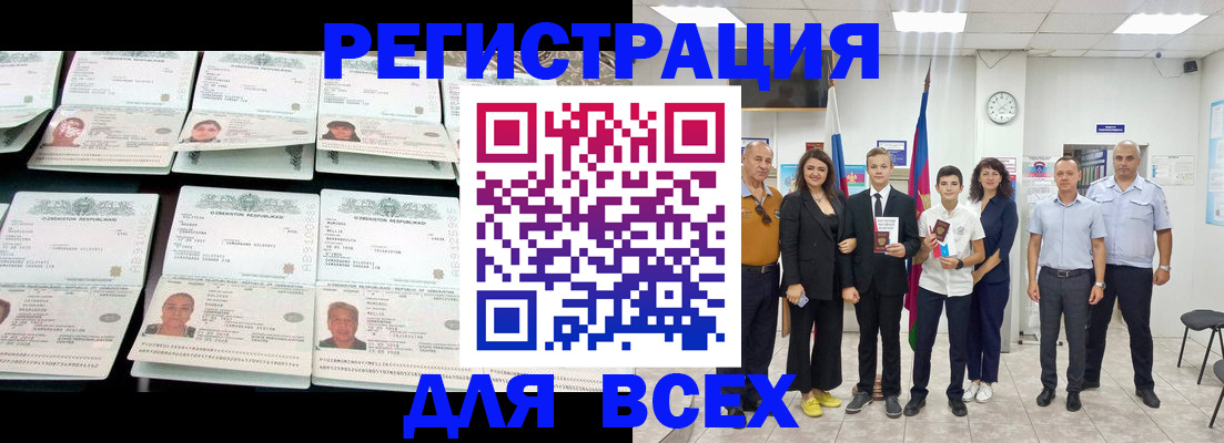 временная регистрация законно в Кабардино-Балкарии