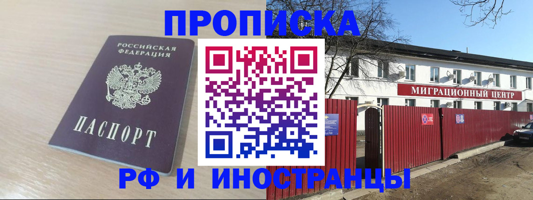временная регистрация гарантия в Кабардино-Балкарии